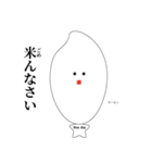 Mr.ライスガイ（個別スタンプ：9）
