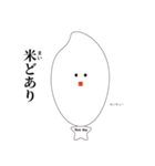 Mr.ライスガイ（個別スタンプ：10）