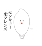 Mr.ライスガイ（個別スタンプ：12）
