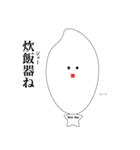 Mr.ライスガイ（個別スタンプ：14）