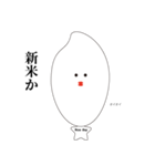 Mr.ライスガイ（個別スタンプ：15）