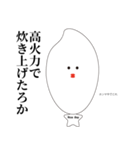 Mr.ライスガイ（個別スタンプ：16）