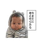 旺歌 10ヶ月の歩みスタンプ（個別スタンプ：4）