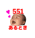 旺歌 10ヶ月の歩みスタンプ（個別スタンプ：15）