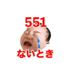 旺歌 10ヶ月の歩みスタンプ（個別スタンプ：16）