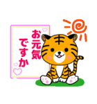 子虎のチャイくん 2（個別スタンプ：5）