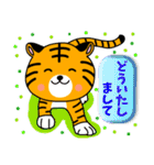 子虎のチャイくん 2（個別スタンプ：11）