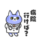 毒舌こねこちゃん（個別スタンプ：17）