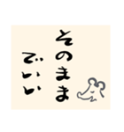 ねずみのことば2（個別スタンプ：3）