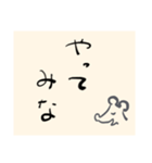 ねずみのことば2（個別スタンプ：5）