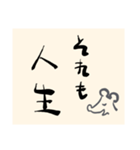 ねずみのことば2（個別スタンプ：7）