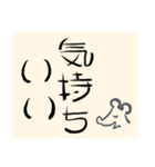 ねずみのことば2（個別スタンプ：10）