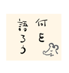 ねずみのことば2（個別スタンプ：15）