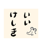 ねずみのことば2（個別スタンプ：16）