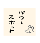 ねずみのことば2（個別スタンプ：18）