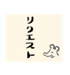 ねずみのことば2（個別スタンプ：19）
