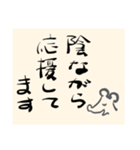ねずみのことば2（個別スタンプ：20）