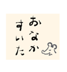 ねずみのことば2（個別スタンプ：29）