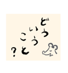 ねずみのことば2（個別スタンプ：33）