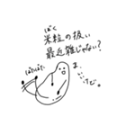 米粒一粒（個別スタンプ：8）