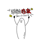 米粒一粒（個別スタンプ：14）