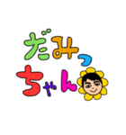 だみっちゃん 日常ver（個別スタンプ：15）