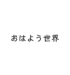 文字で愛を伝える（個別スタンプ：1）