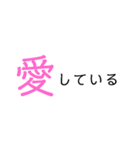 文字で愛を伝える（個別スタンプ：9）