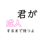 文字で愛を伝える（個別スタンプ：11）