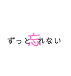 文字で愛を伝える（個別スタンプ：12）