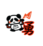 Pandaと漢字のスタンプ（個別スタンプ：8）