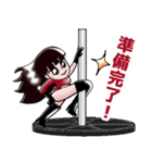 ポールアクロバットダンサー めりこ（個別スタンプ：4）