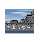 軍艦の航行 2（個別スタンプ：2）