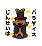 いとめバニシャン まじうさ（個別スタンプ：1）