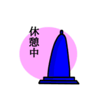 三角コーンの警備員さん（個別スタンプ：10）