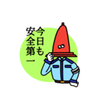 三角コーンの警備員さん（個別スタンプ：13）