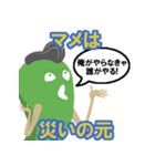 まめんちゅのことわざ その1（個別スタンプ：2）