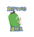 まめんちゅのことわざ その1（個別スタンプ：4）