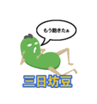 まめんちゅのことわざ その1（個別スタンプ：5）
