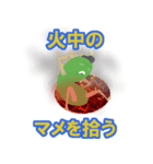 まめんちゅのことわざ その1（個別スタンプ：6）