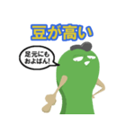 まめんちゅのことわざ その1（個別スタンプ：8）