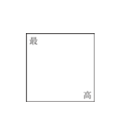 余白（個別スタンプ：1）