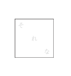 余白（個別スタンプ：8）