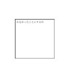 余白（個別スタンプ：14）