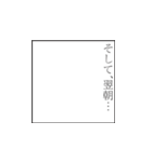 余白（個別スタンプ：26）