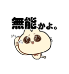 無能ねこ（個別スタンプ：1）