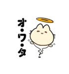 無能ねこ（個別スタンプ：17）