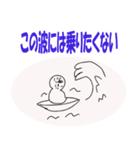 コロナ第2波は望まない（個別スタンプ：1）