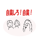 コロナ第2波は望まない（個別スタンプ：5）