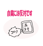 コロナ第2波は望まない（個別スタンプ：7）